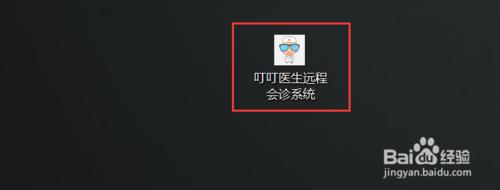 叮叮醫生遠端會診系統如何使用？