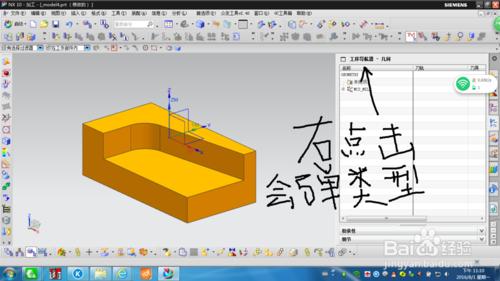 UG平面輪廓銑