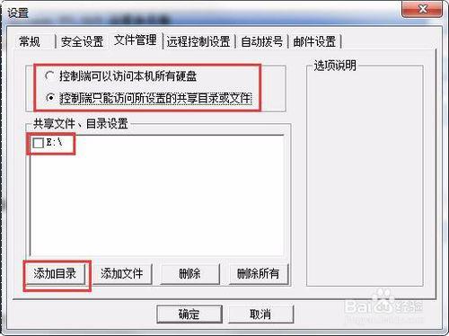 網眼監控軟體未開啟問題，網眼監控教程