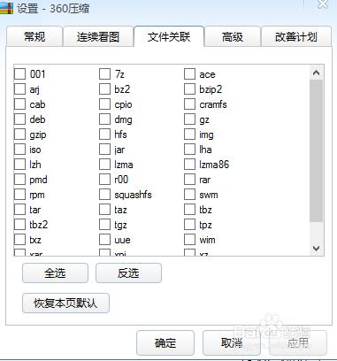 如何設定關聯檔案