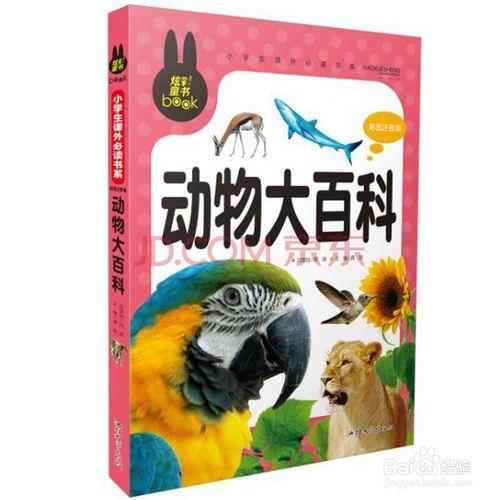 送給孩子們的讀書建議（父母必看）