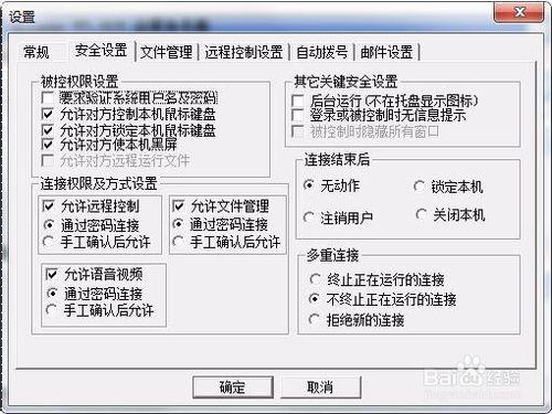 網眼監控軟體未開啟問題，網眼監控教程