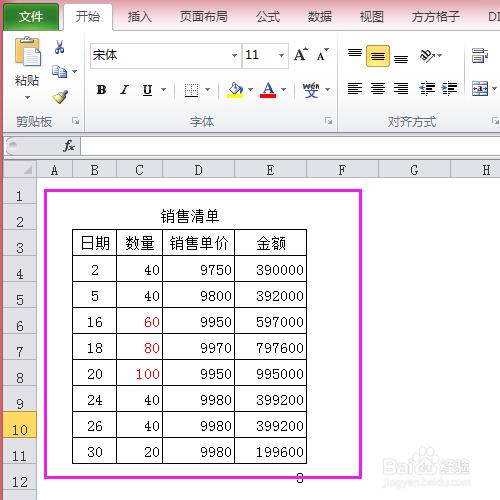 excel表格製作——插入制定列數