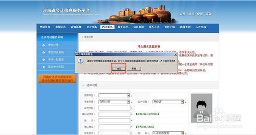 河南會計從業資格證報名？