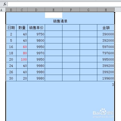 excel表格製作——插入制定列數