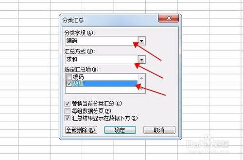 excel分類彙總求和怎麼用