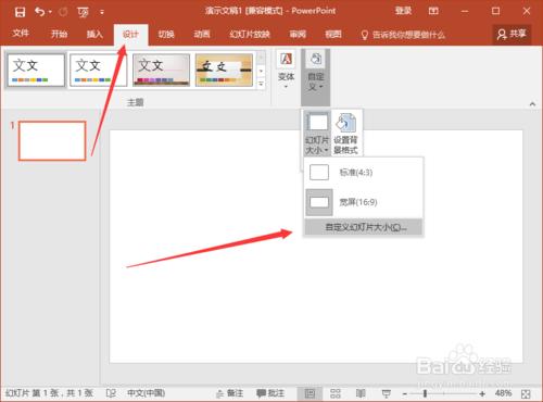 PowerPoint2016中怎麼電影字幕動畫效果