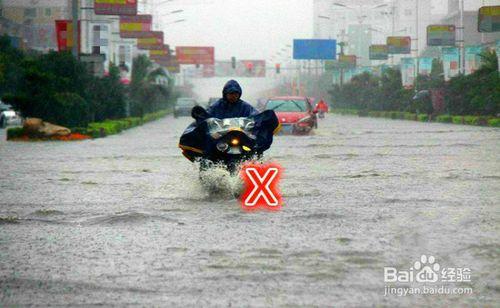 騎電動車遇暴雨怎麼辦？