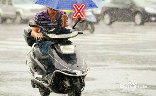 騎電動車遇暴雨怎麼辦？