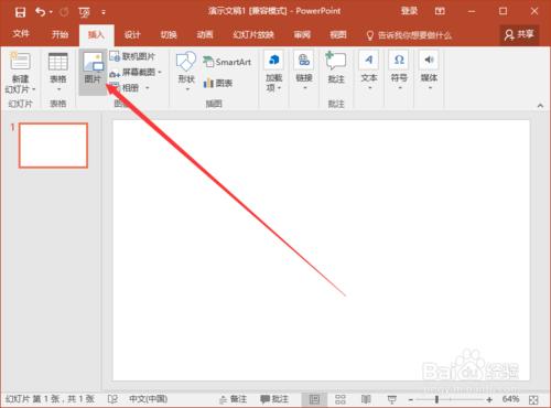 PowerPoint2016中怎麼電影字幕動畫效果