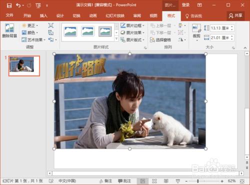 PowerPoint2016中怎麼電影字幕動畫效果