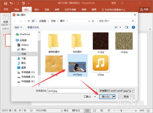 PowerPoint2016中怎麼電影字幕動畫效果