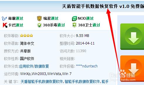 手機sd卡格式化後資料恢復