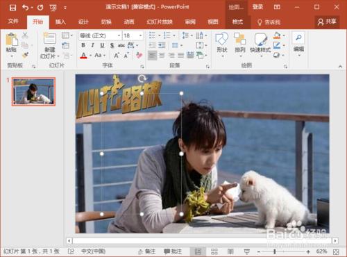 PowerPoint2016中怎麼電影字幕動畫效果