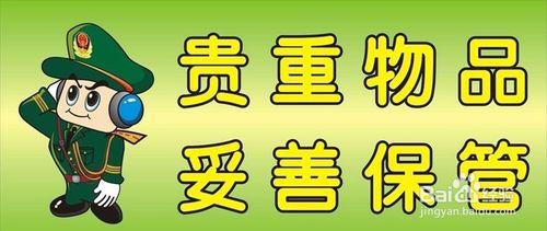 懷孕了？在北京的寶媽們如何建檔