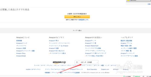 如何在亞馬遜日本站設定中文介面