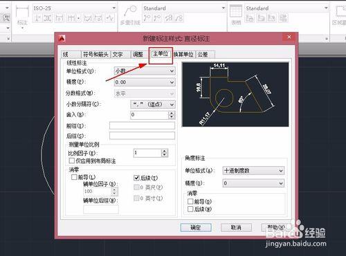 AutoCAD標註直線時怎麼讓尺寸線上帶直徑符號Φ