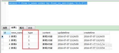 mysql以&quot;,&quot;分隔的精確匹配方法