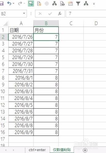 Excel快捷鍵——將公式轉換為數值