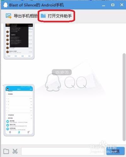 如何利用手機qq傳送檔案到電腦上