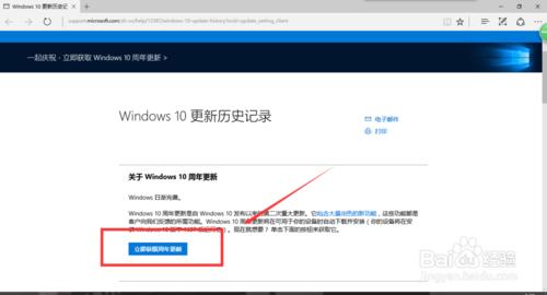 怎麼快速獲取到win10週年慶最新版本更新