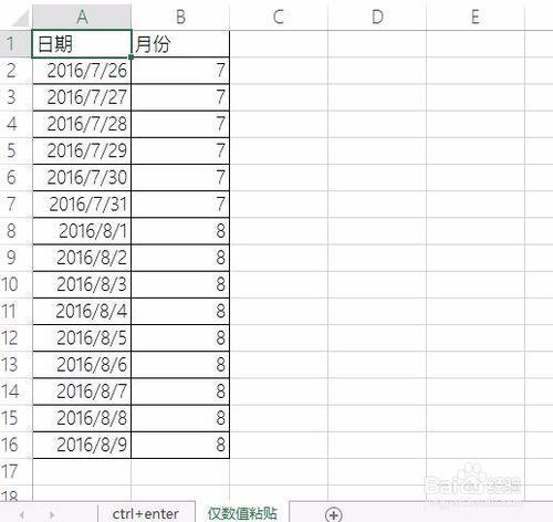 Excel快捷鍵——將公式轉換為數值