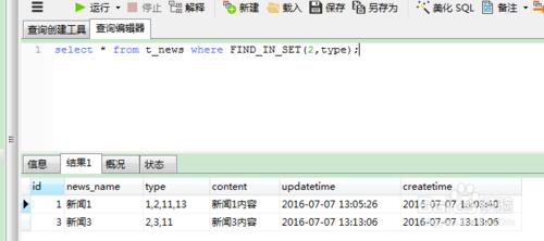 mysql以&quot;,&quot;分隔的精確匹配方法