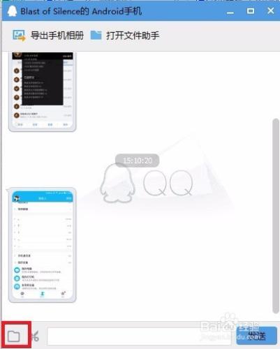 如何利用手機qq傳送檔案到電腦上