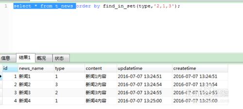 mysql以&quot;,&quot;分隔的精確匹配方法