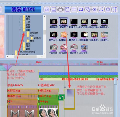 三步輕鬆製作3D電子相簿