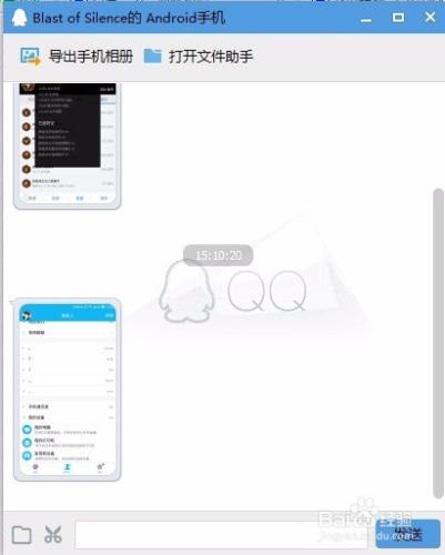 如何利用手機qq傳送檔案到電腦上