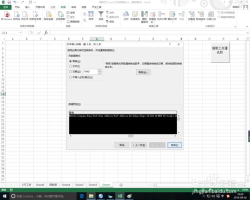 使用excel匯入郵箱聯絡人的方法