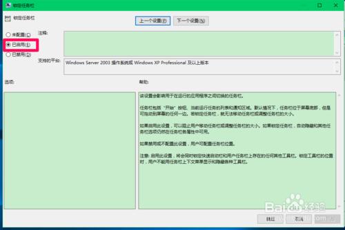 Win10系統工作列在螢幕上的位置不能調整怎麼辦