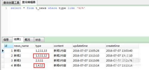 mysql以&quot;,&quot;分隔的精確匹配方法