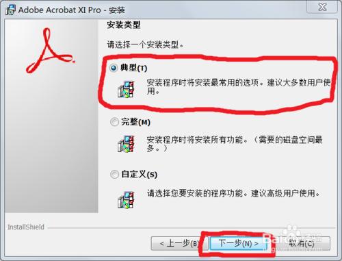 Adobe Reader XI(PDF閱讀器)破解版安裝方法