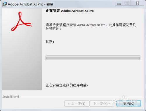 Adobe Reader XI(PDF閱讀器)破解版安裝方法