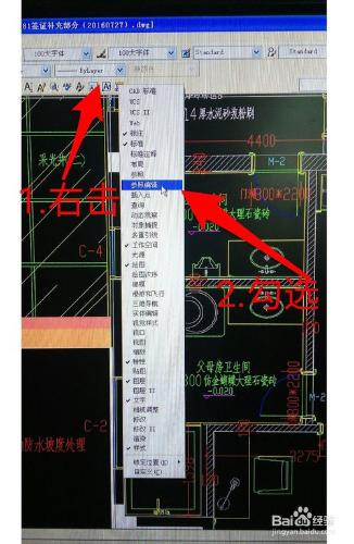 CAD如何使用在位編輯命令