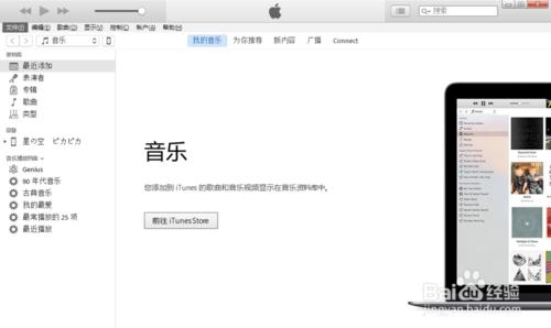 iTunes如何匯入圖書？iTunes匯入圖書圖文教程