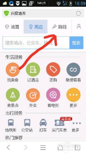 如何使用網頁版百度地圖搜尋路線或導航？