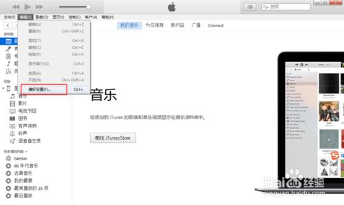 iTunes如何匯入圖書？iTunes匯入圖書圖文教程