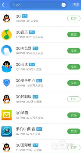 魅族手機實現QQ、微信多開