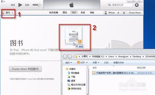 iTunes如何匯入圖書？iTunes匯入圖書圖文教程