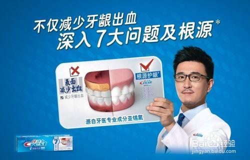 牙齦紅腫、出血怎麼辦？你選對護齦牙膏了嗎