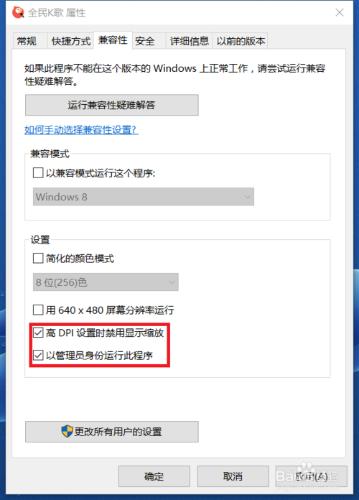 Windows10下打不開全民K歌怎麼解決？