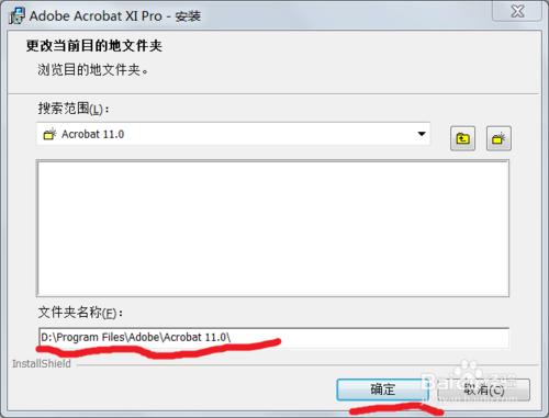 Adobe Reader XI(PDF閱讀器)破解版安裝方法