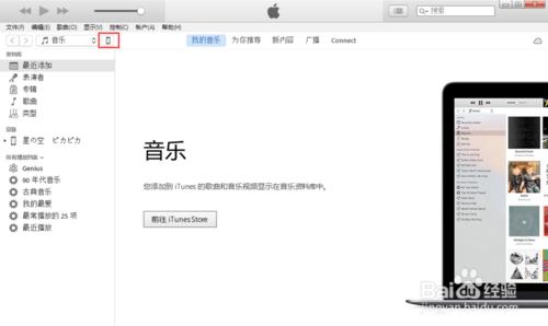 iTunes如何匯入圖書？iTunes匯入圖書圖文教程