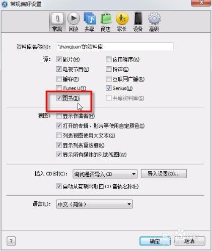 iTunes如何匯入圖書？iTunes匯入圖書圖文教程