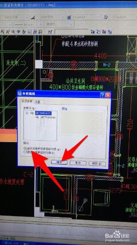 CAD如何使用在位編輯命令