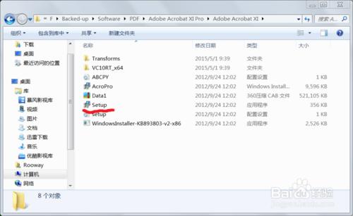 Adobe Reader XI(PDF閱讀器)破解版安裝方法