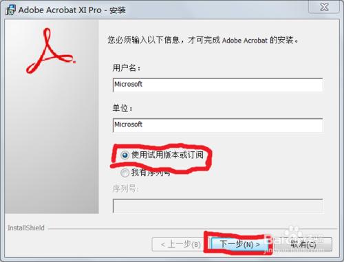 Adobe Reader XI(PDF閱讀器)破解版安裝方法